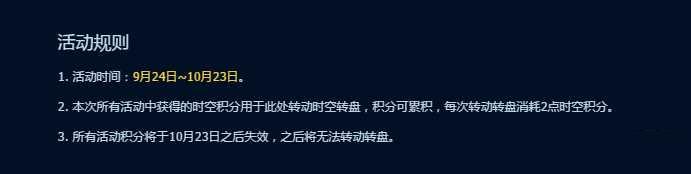 网络游戏,剑灵时空积分抽奖奖励介绍 时空积分活动网址,游戏攻略