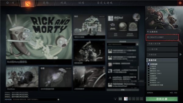 网络游戏,DOTA2重生 如何建立公共游戏大厅 内战必备技能,游戏攻略