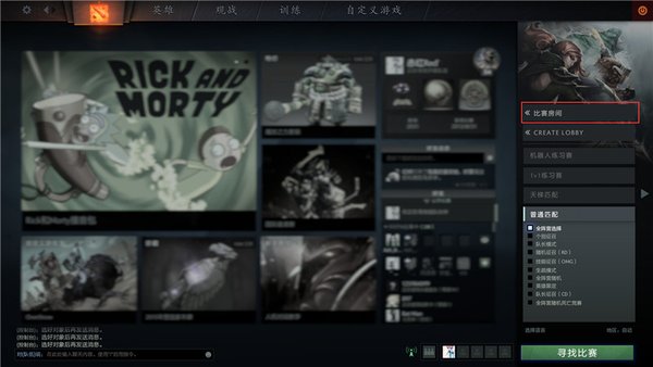 网络游戏,DOTA2重生 如何建立公共游戏大厅 内战必备技能,游戏攻略