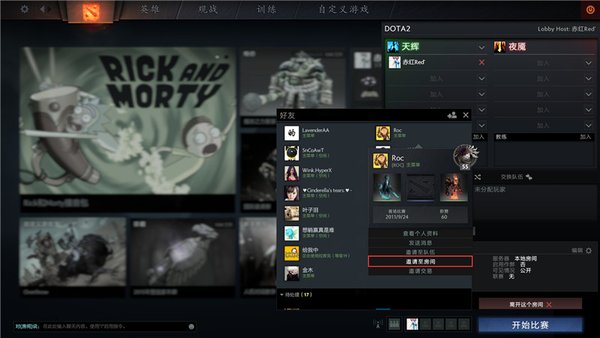 网络游戏,DOTA2重生 如何建立公共游戏大厅 内战必备技能,游戏攻略