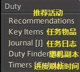 网络游戏,最终幻想14国际服UI界面翻译 国际服基本指令详解,游戏攻略