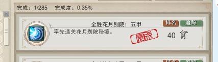 网络游戏,剑网3 10人永王行宫花月别院平民通关全攻略,游戏攻略