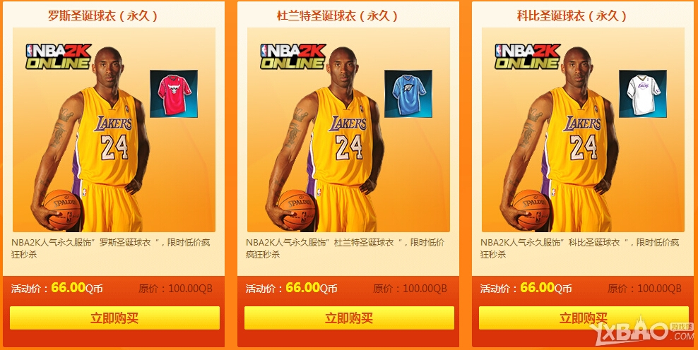 网络游戏,NBA2KOL欢庆道具城3周年活动内容及奖励一览,游戏攻略