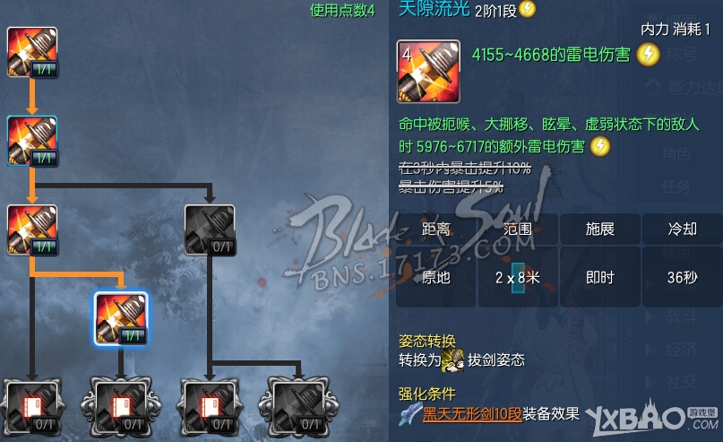 《剑灵》全职业洪门秘籍获得方式