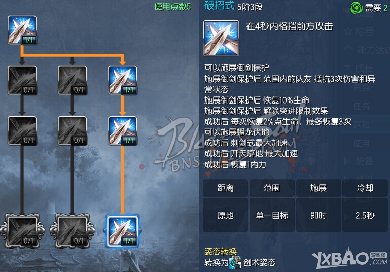 《剑灵》全职业洪门秘籍获得方式