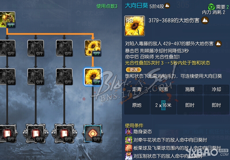 《剑灵》全职业洪门秘籍获得方式