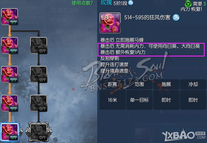 《剑灵》全职业洪门秘籍获得方式