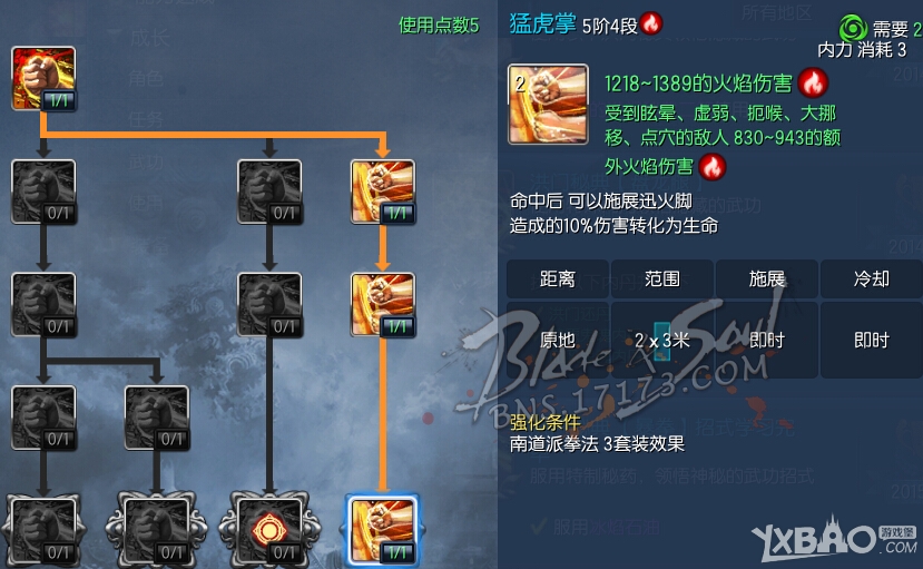《剑灵》全职业洪门秘籍获得方式
