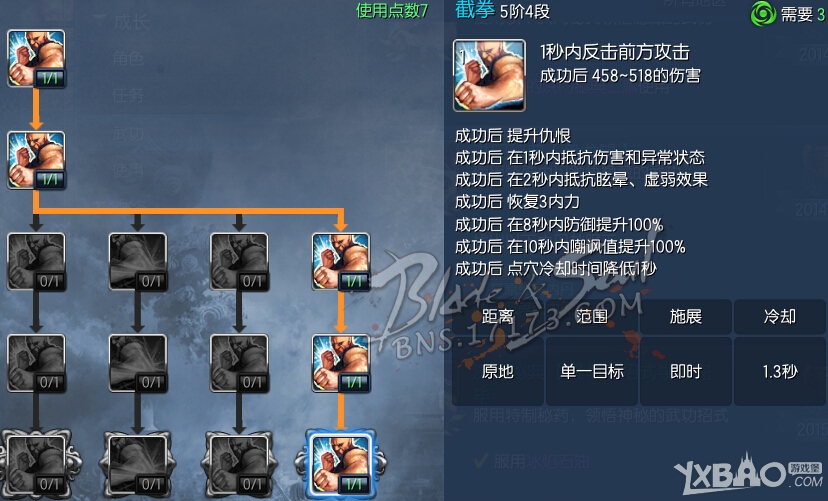 《剑灵》全职业洪门秘籍获得方式