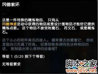 网络游戏,无冬OL冈德神迹活动介绍 活动详情介绍,游戏攻略