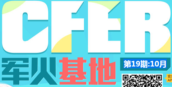 网络游戏,CF2015年10月军火基地签到地址 CF10月军火基地19期奖励有哪些,游戏攻略