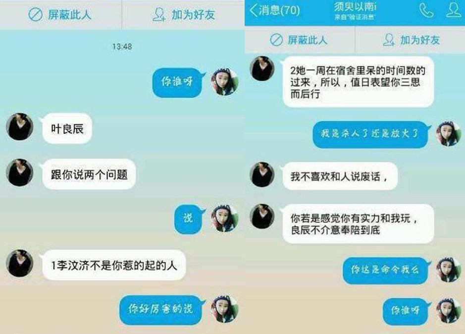 李毅吧微信聊天记录图片