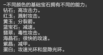 网络游戏,DOTA2RPG宝石TD造塔思路攻略,游戏攻略