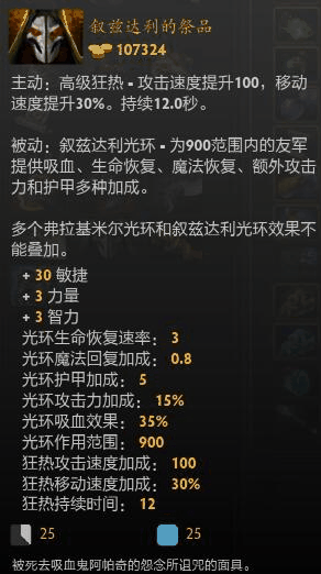 网络游戏,DOTA2RPG冥魂之夜扩展版装备详解攻略,游戏攻略