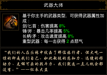 武器大师.png