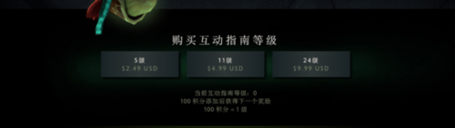 网络游戏,DOTA2更新 秋季赛互动指南上架具体内容介绍,游戏攻略