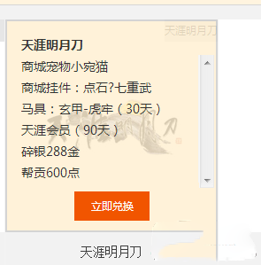 网络游戏,天涯明月刀888绑金和宠物孔雀怎么得 888绑金和宠物孔雀获取,游戏攻略