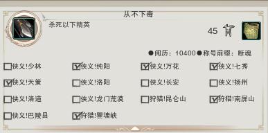 网络游戏,剑网3侠义大唐成就怎么做 剑网3侠义大唐全任务挂件攻略分享,游戏攻略