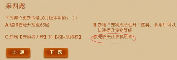 网络游戏,QQ炫舞下列哪个更新不是10月版本中的 答案介绍,游戏攻略