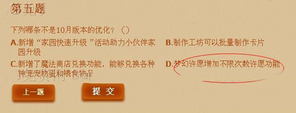 网络游戏,QQ炫舞下列哪条不是10月版本的优化 正确答案介绍,游戏攻略