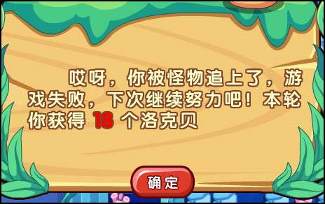 网络游戏,洛克王国水底世界的考验活动攻略_得呱呱奶糖、恶魔咕噜球等奖励,游戏攻略