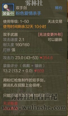 网络游戏,上古世纪粉色金枪鱼武器外形展示 获得方法介绍,游戏攻略