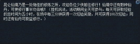 网络游戏,梦幻西游2重阳节系列活动玩法攻 2015登高赏菊游昆仑活动奖励一览,游戏攻略