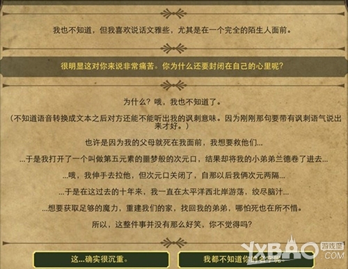 生命线2中文版通关攻略