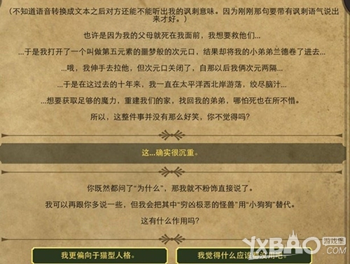 生命线2中文版通关攻略