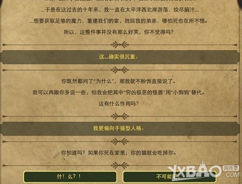 生命线2中文版通关攻略