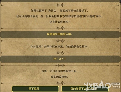 生命线2中文版通关攻略