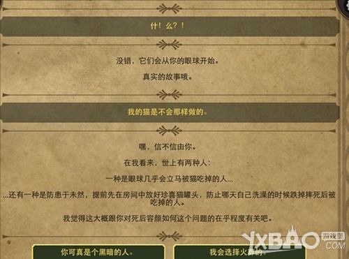 生命线2中文版通关攻略