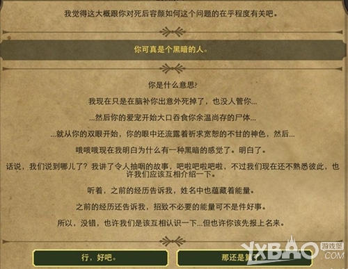 生命线2中文版通关攻略