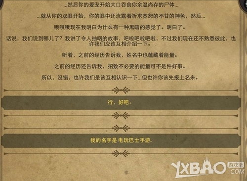 生命线2中文版通关攻略