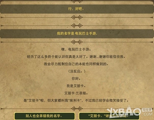 生命线2中文版通关攻略