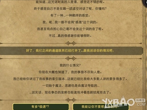 生命线2中文版通关攻略