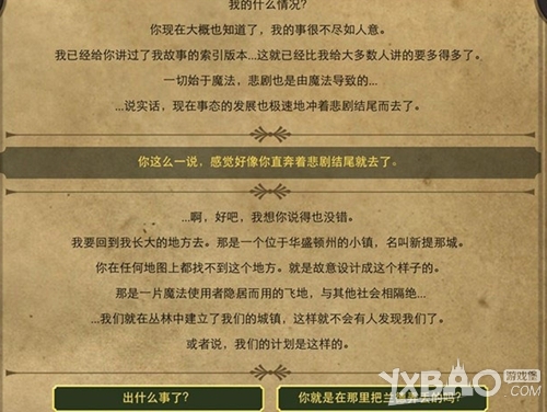 生命线2中文版通关攻略