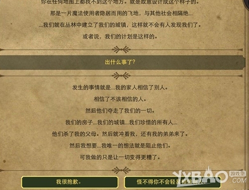 生命线2中文版通关攻略