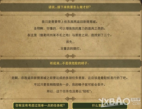 生命线2中文版通关攻略