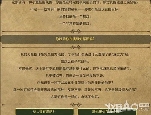 生命线2中文版通关攻略