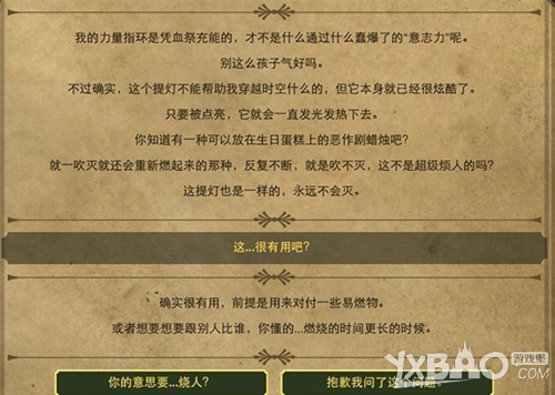 生命线2中文版通关攻略