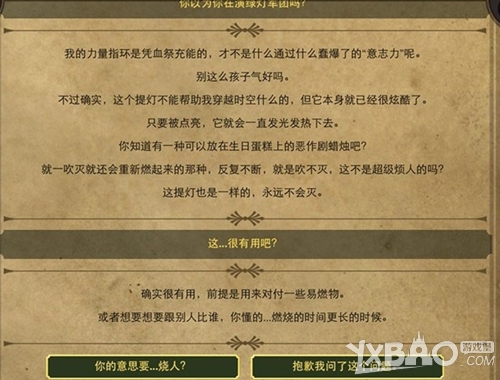 生命线2中文版通关攻略