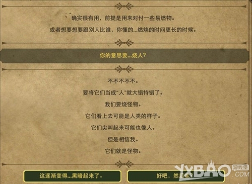 生命线2中文版通关攻略