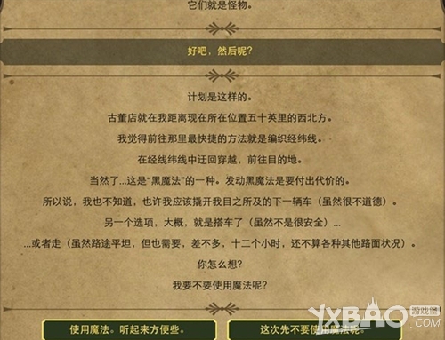 生命线2中文版通关攻略