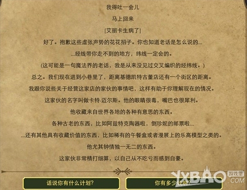 生命线2中文版通关攻略