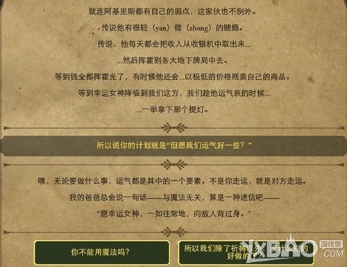 生命线2中文版通关攻略