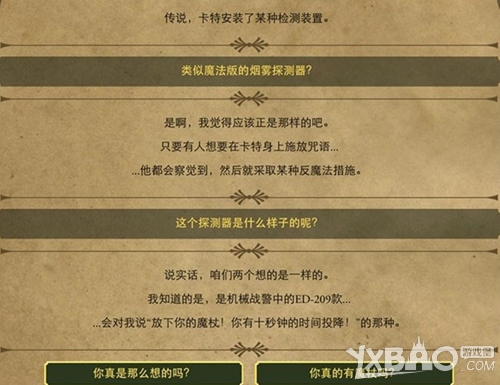 生命线2中文版通关攻略