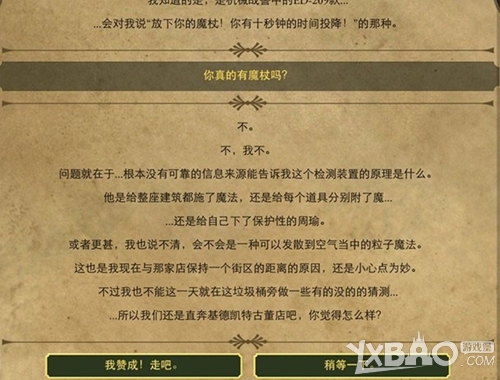 生命线2中文版通关攻略