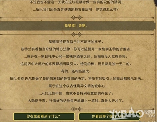 生命线2中文版通关攻略