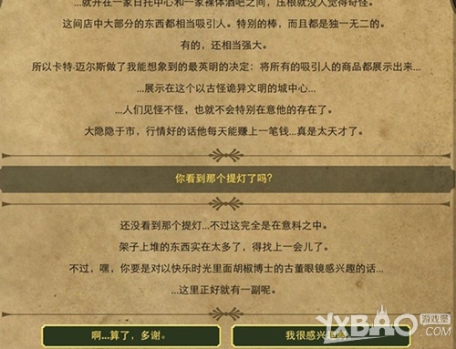 生命线2中文版通关攻略